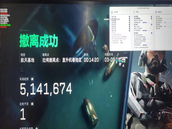 三角洲外挂封主板吗软件效果